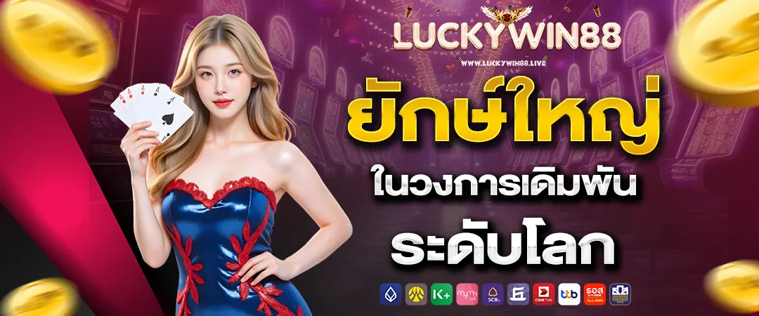 luckywin88