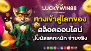 luckywin88