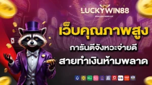 luckywin88