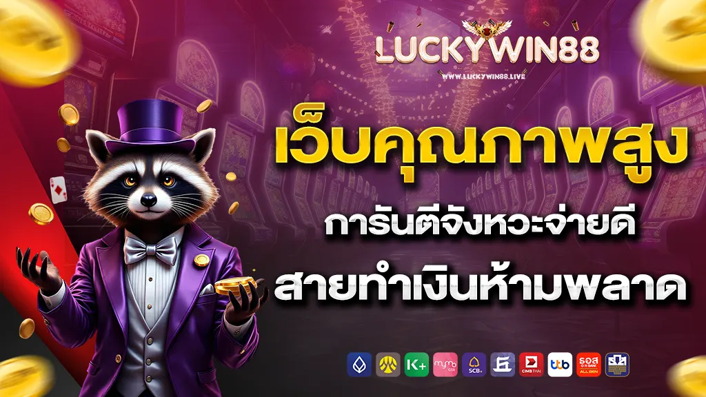 luckywin88