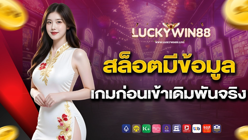 luckywin88